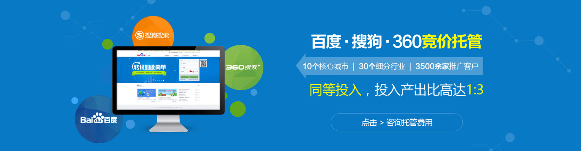 龙崎百度代理开户